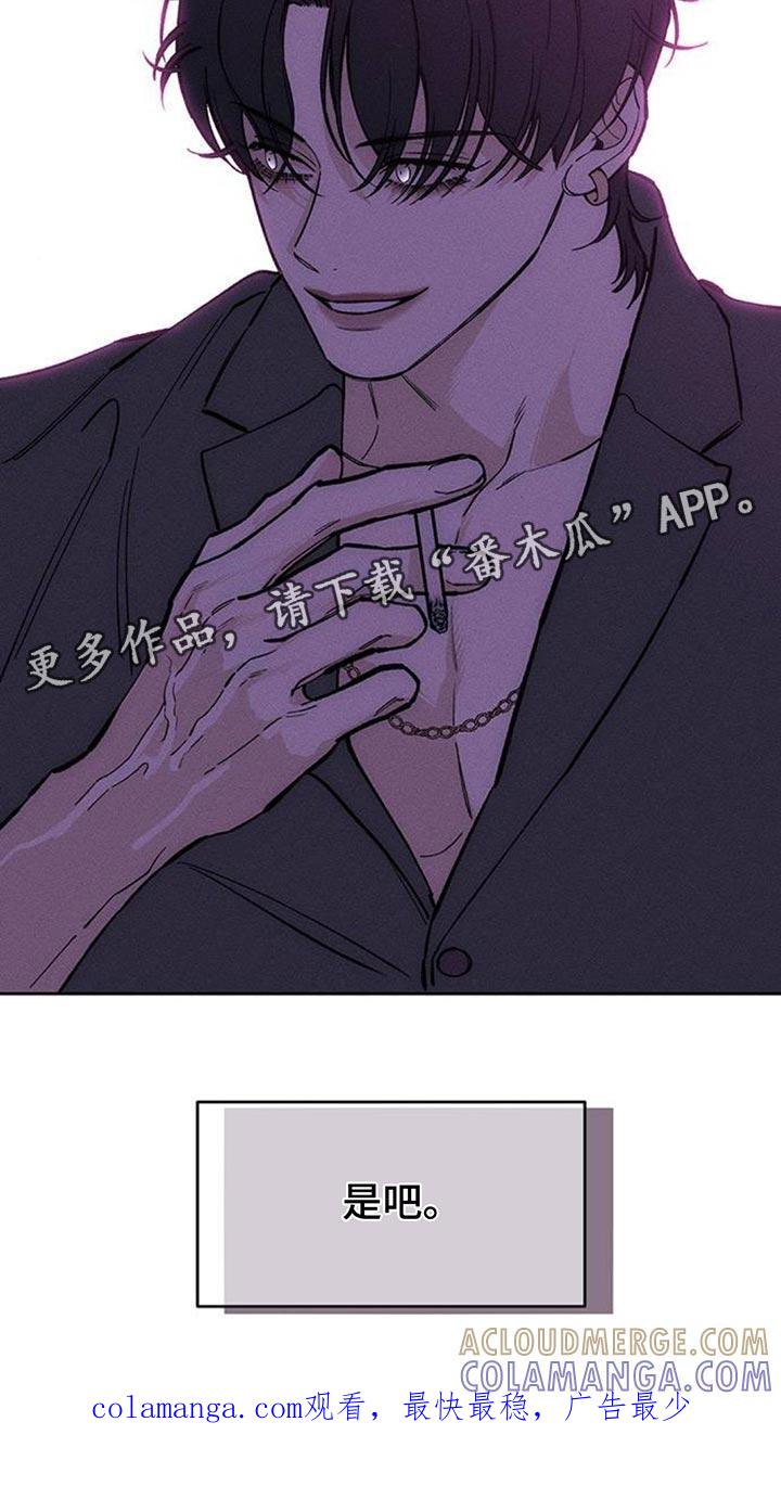 枯萎的花伤心的泪 第124章：真的超级像 第27页
