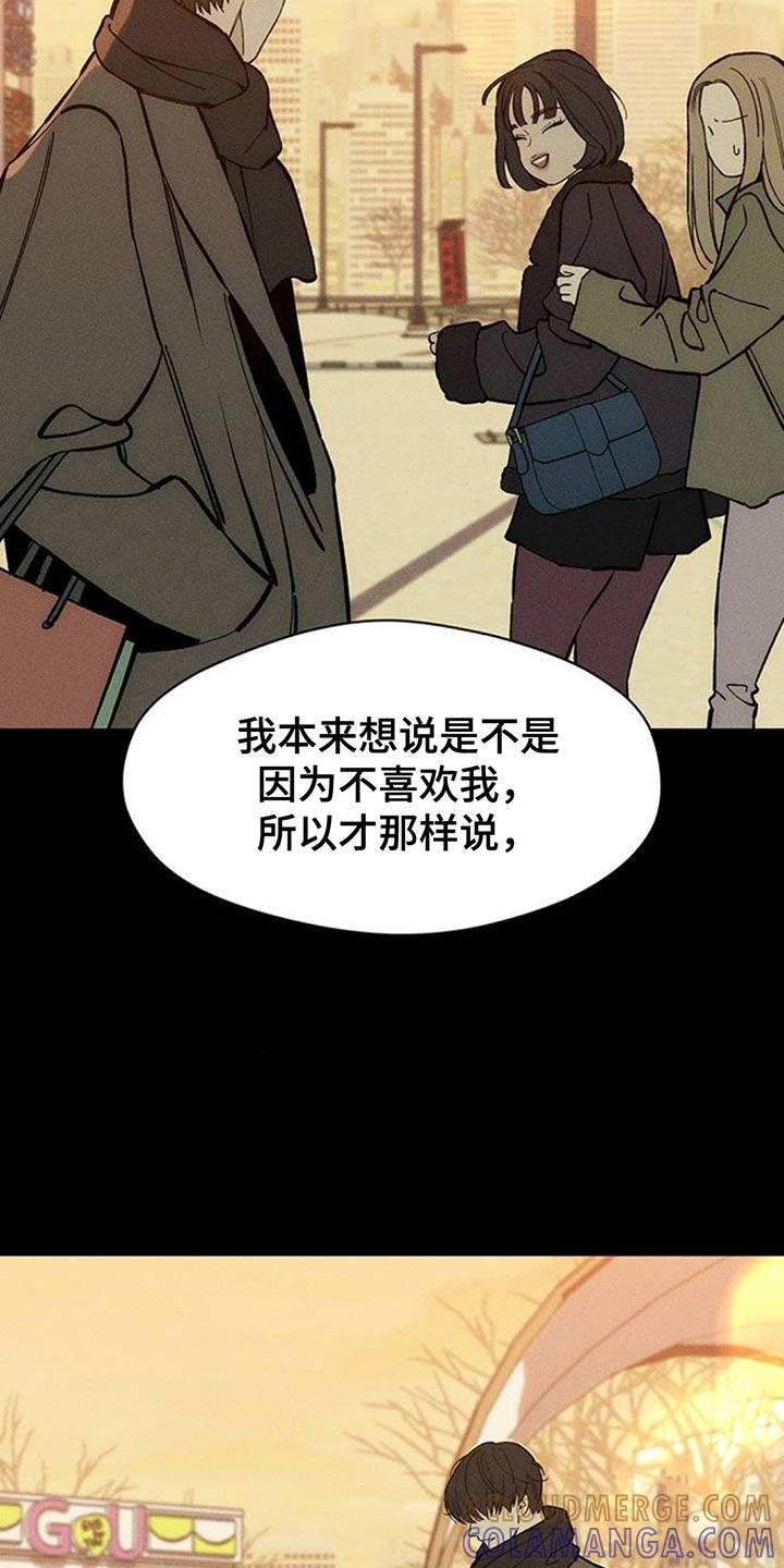 枯萎的花伤心的泪 第124章：真的超级像 第23页