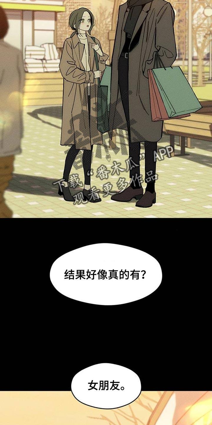 枯萎的花伤心的泪 第124章：真的超级像 第24页