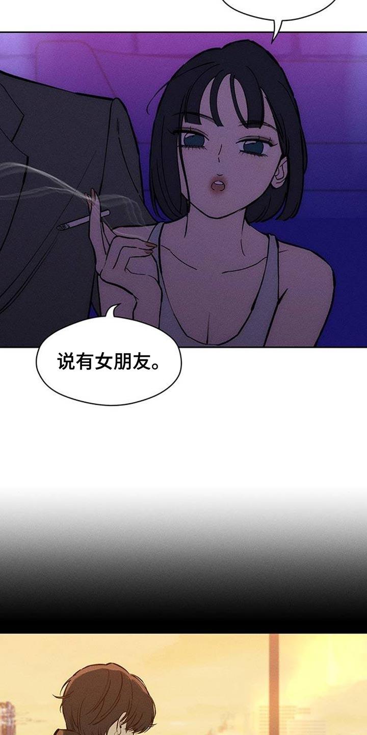 枯萎的花伤心的泪 第124章：真的超级像 第22页