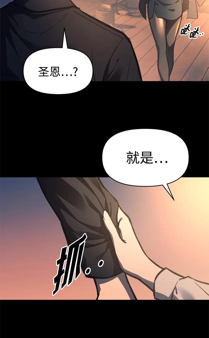 成为塔防游戏里的暴君 第124话 第6页