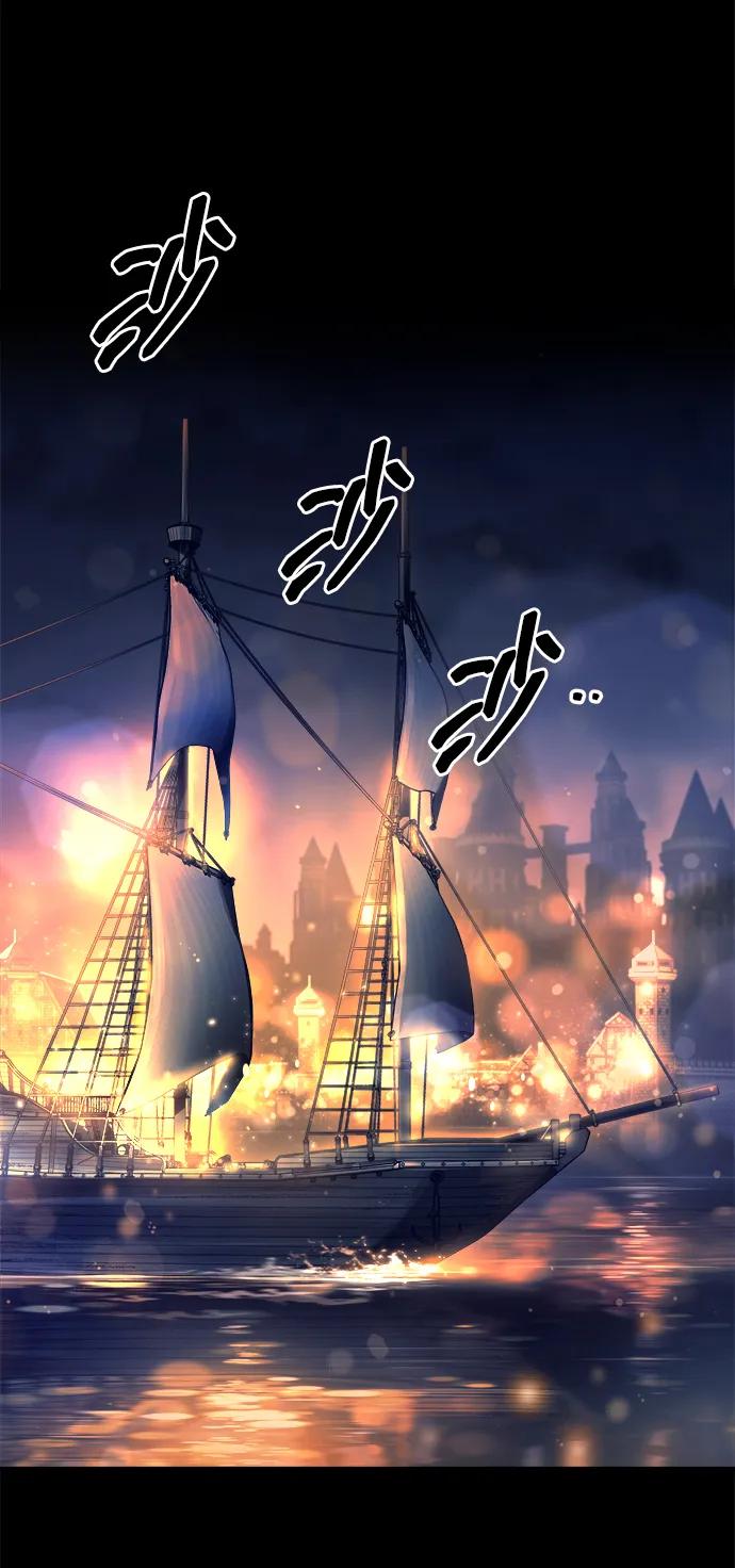 成为塔防游戏里的暴君 第124话 第3页