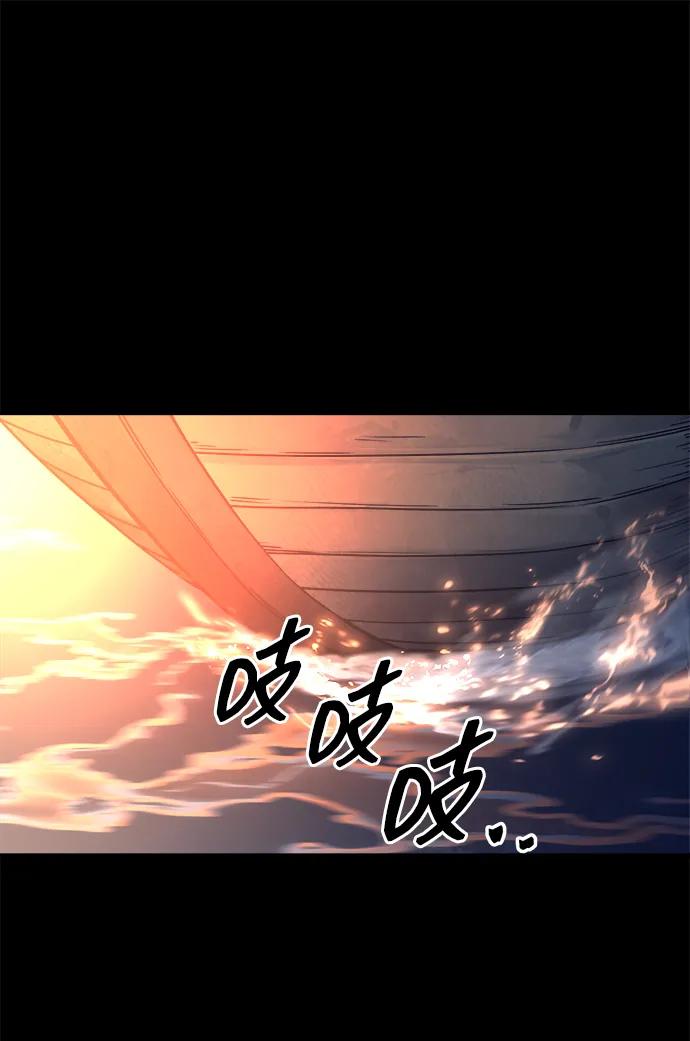 成为塔防游戏里的暴君 第124话 第2页