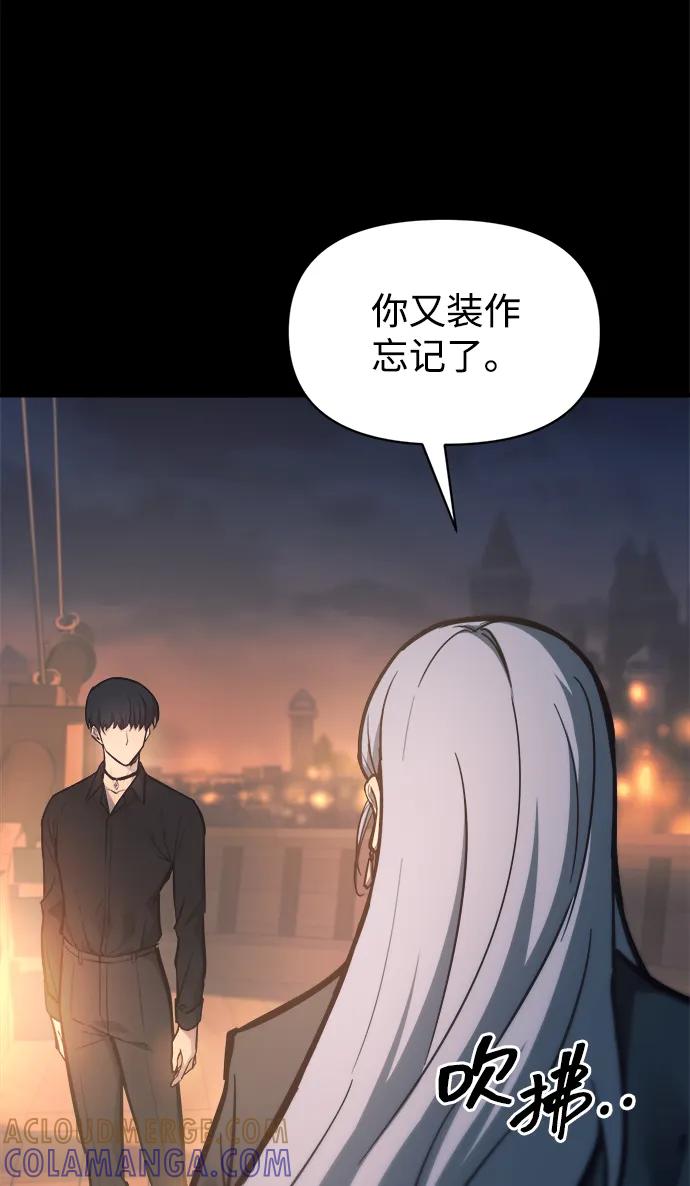 成为塔防游戏里的暴君 第124话 第4页
