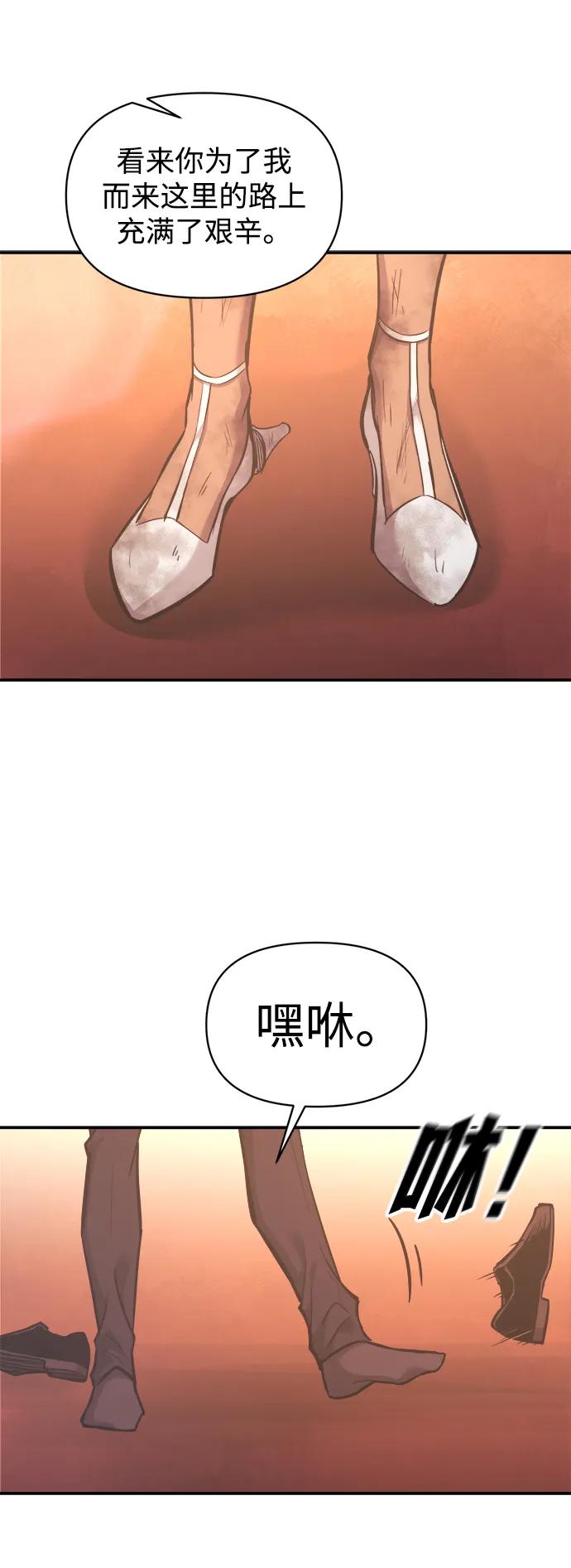 成为塔防游戏里的暴君 第136话 第62页