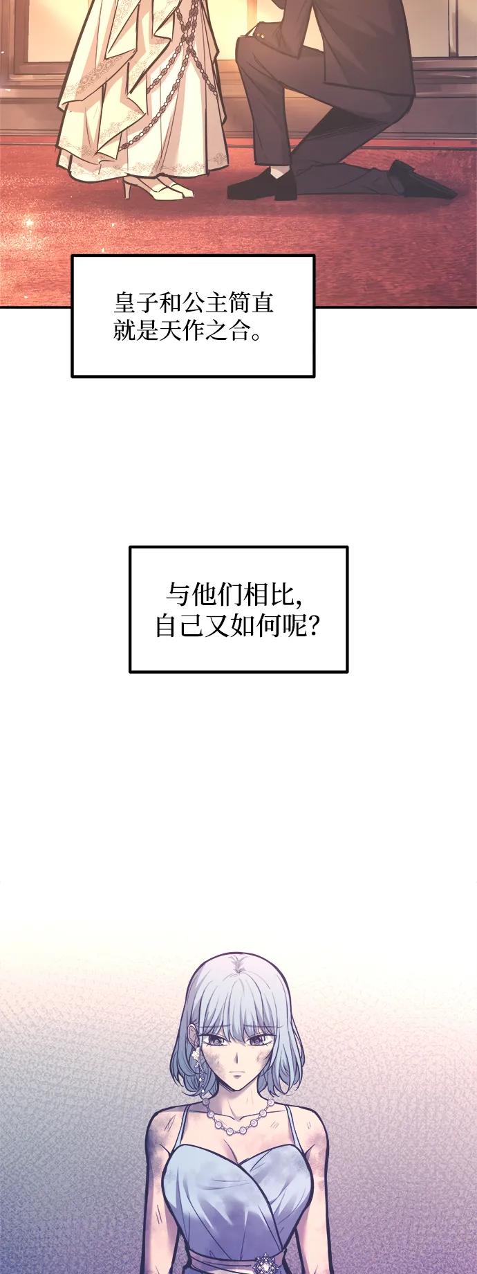 成为塔防游戏里的暴君 第136话 第53页