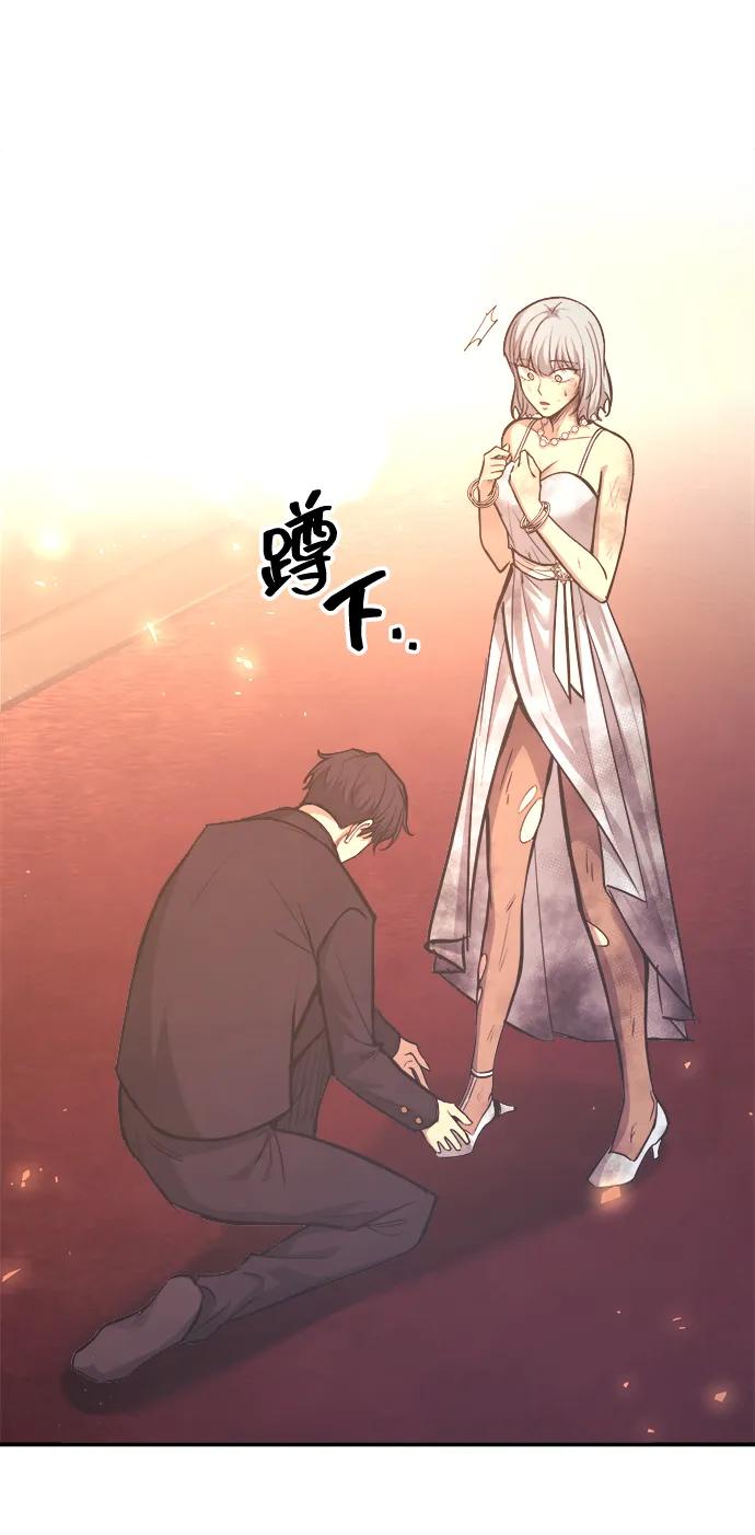 成为塔防游戏里的暴君 第136话 第63页