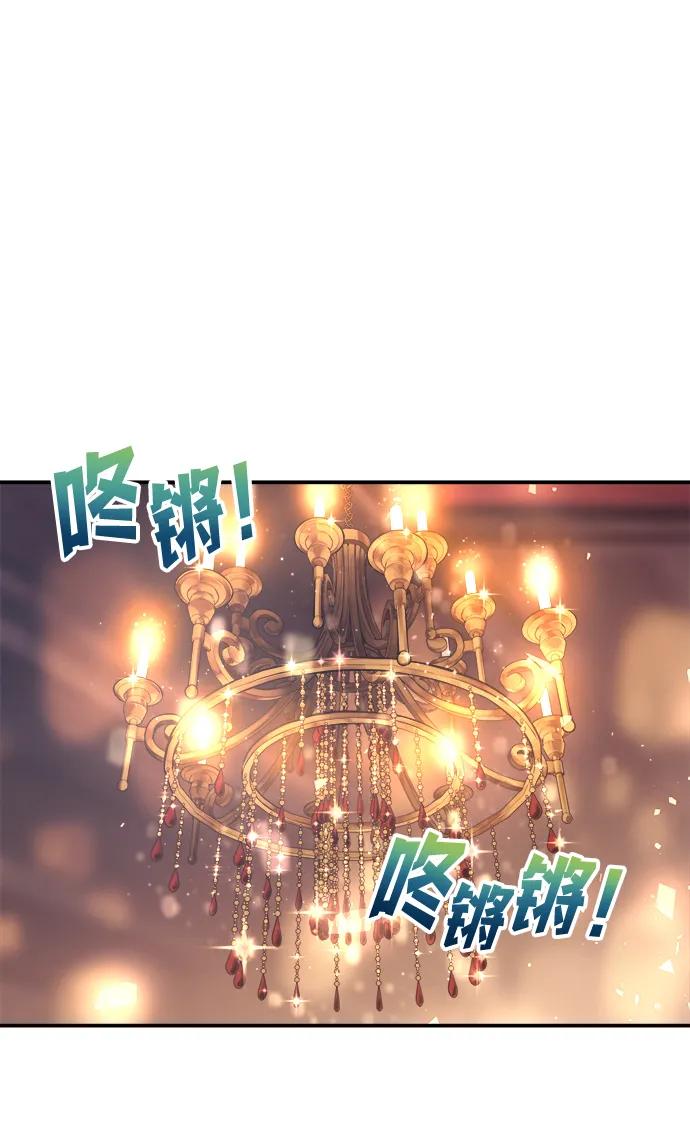 成为塔防游戏里的暴君 第136话 第2页