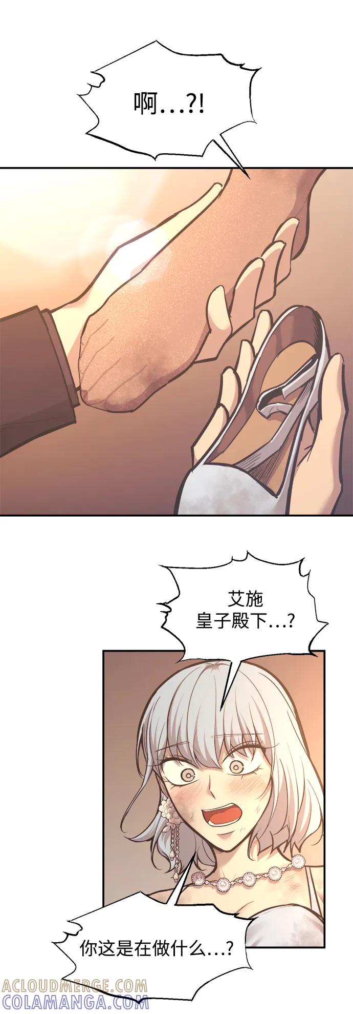 成为塔防游戏里的暴君 第136话 第64页