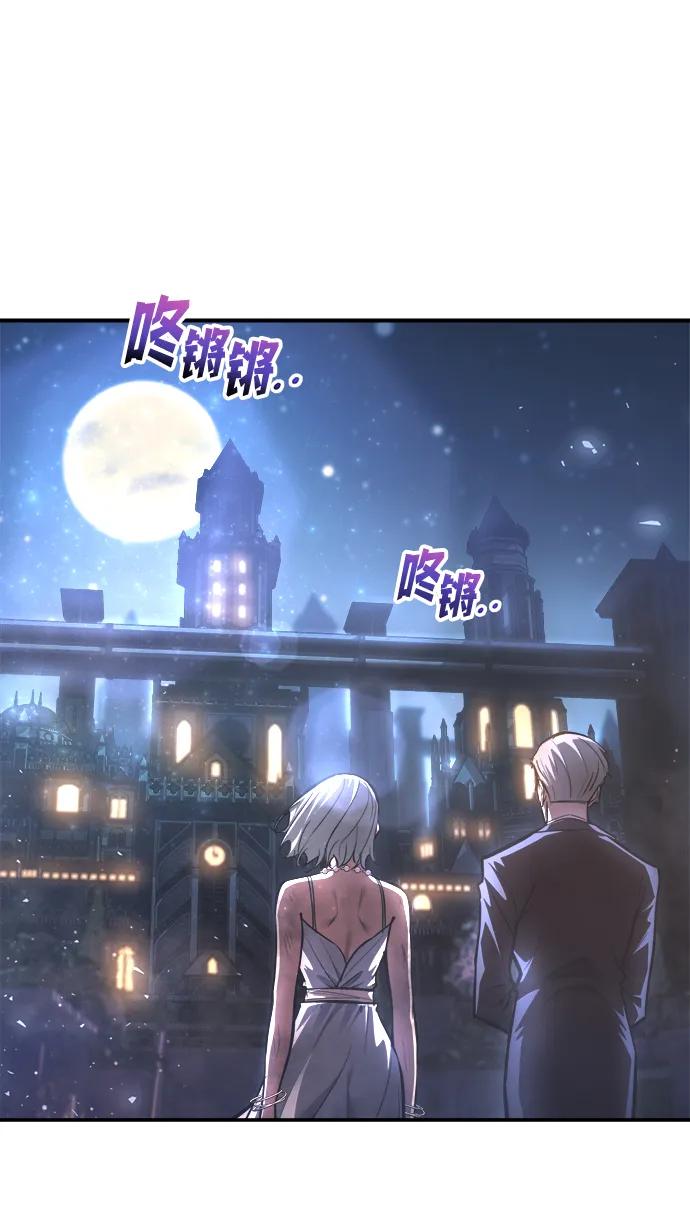 成为塔防游戏里的暴君 第136话 第29页