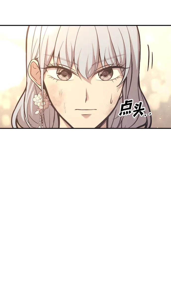 成为塔防游戏里的暴君 第138话 第18页
