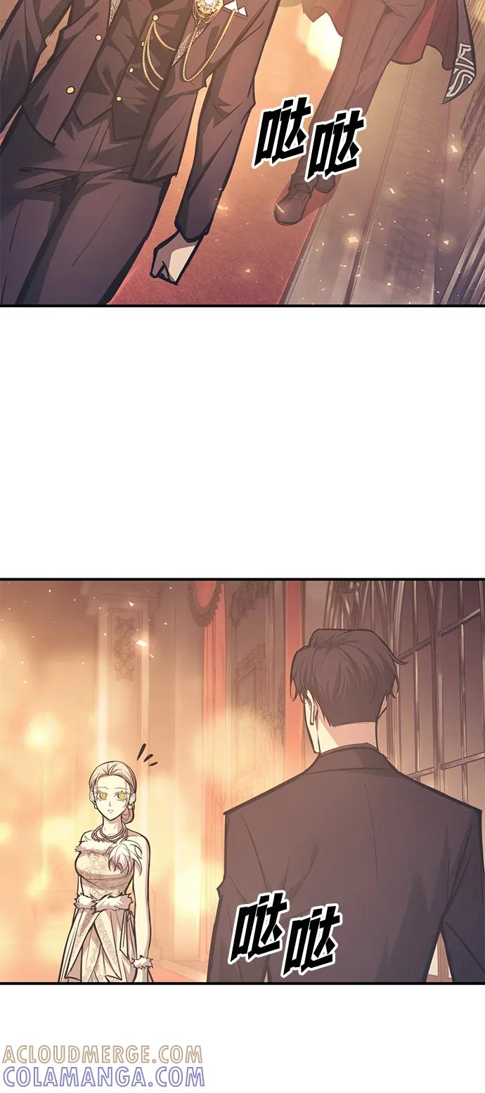 成为塔防游戏里的暴君 第138话 第7页