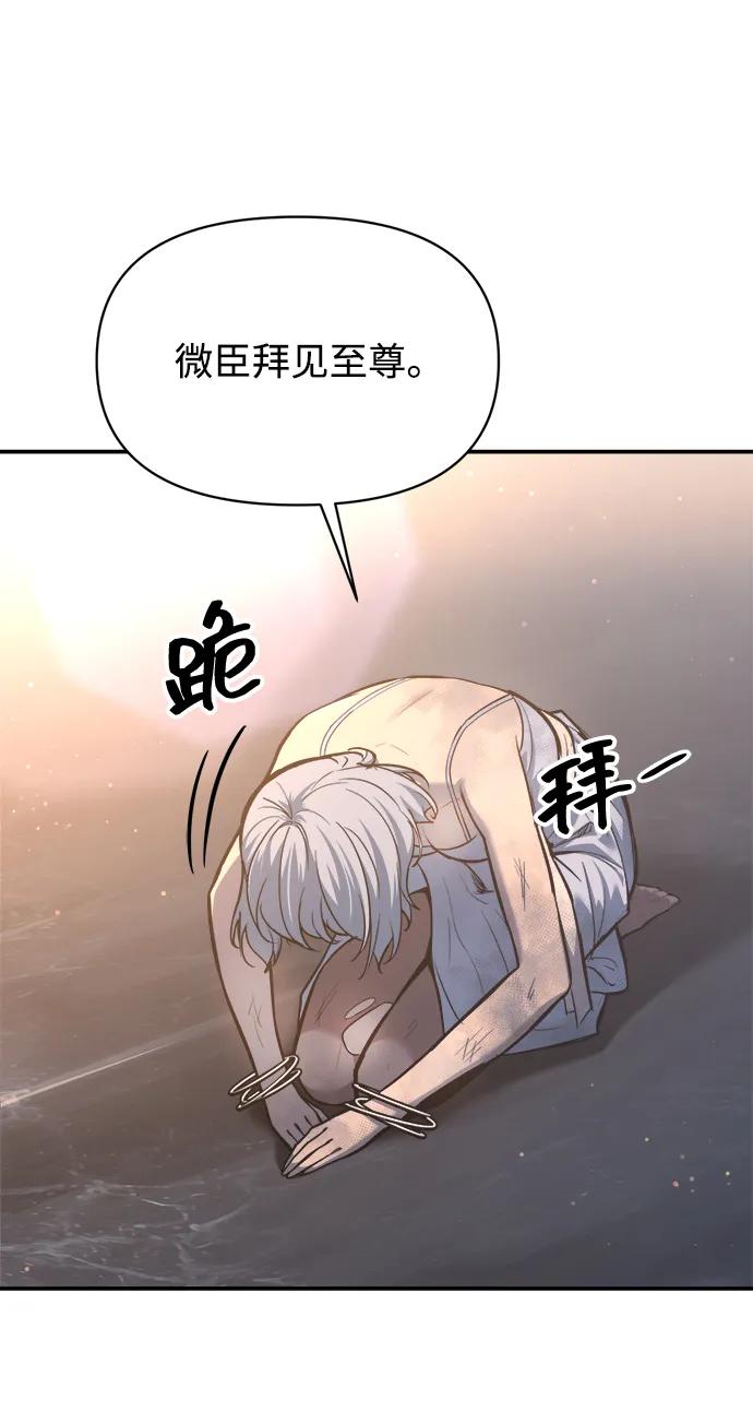 成为塔防游戏里的暴君 第138话 第20页