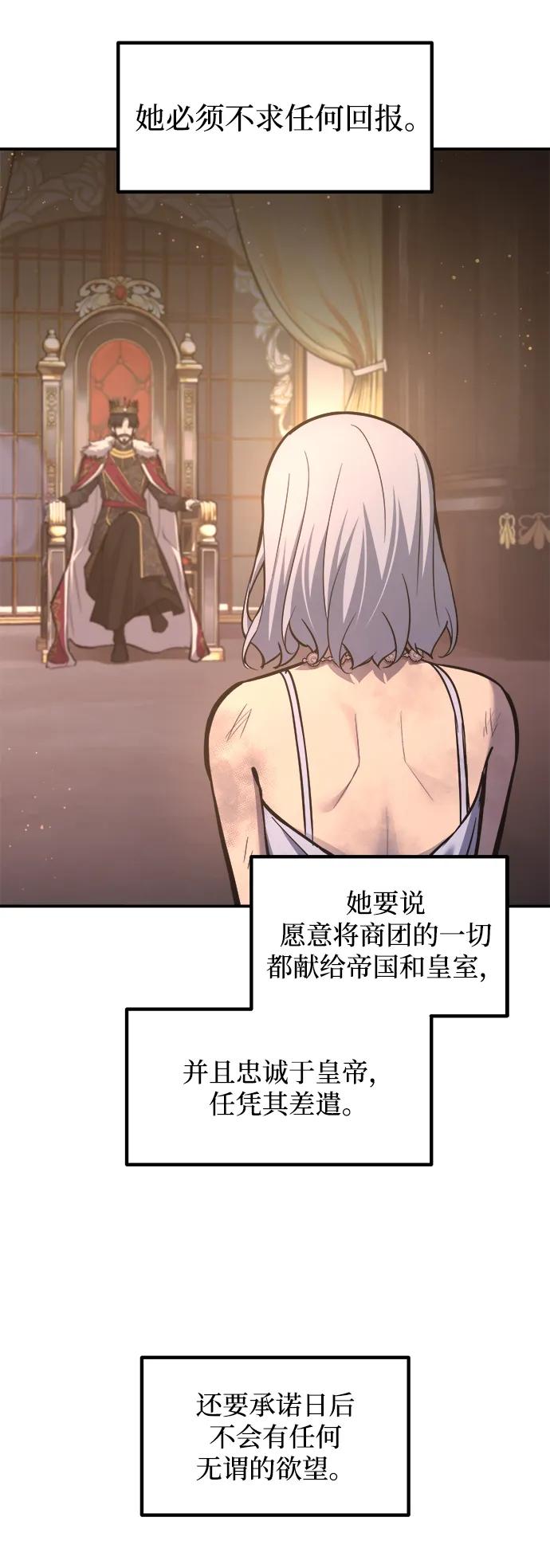 成为塔防游戏里的暴君 第138话 第32页