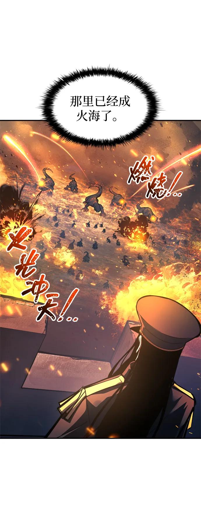 成为塔防游戏里的暴君 第140话 第26页