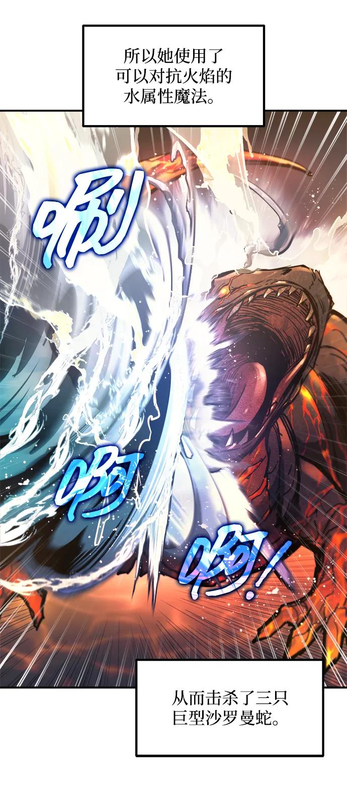 成为塔防游戏里的暴君 第140话 第17页