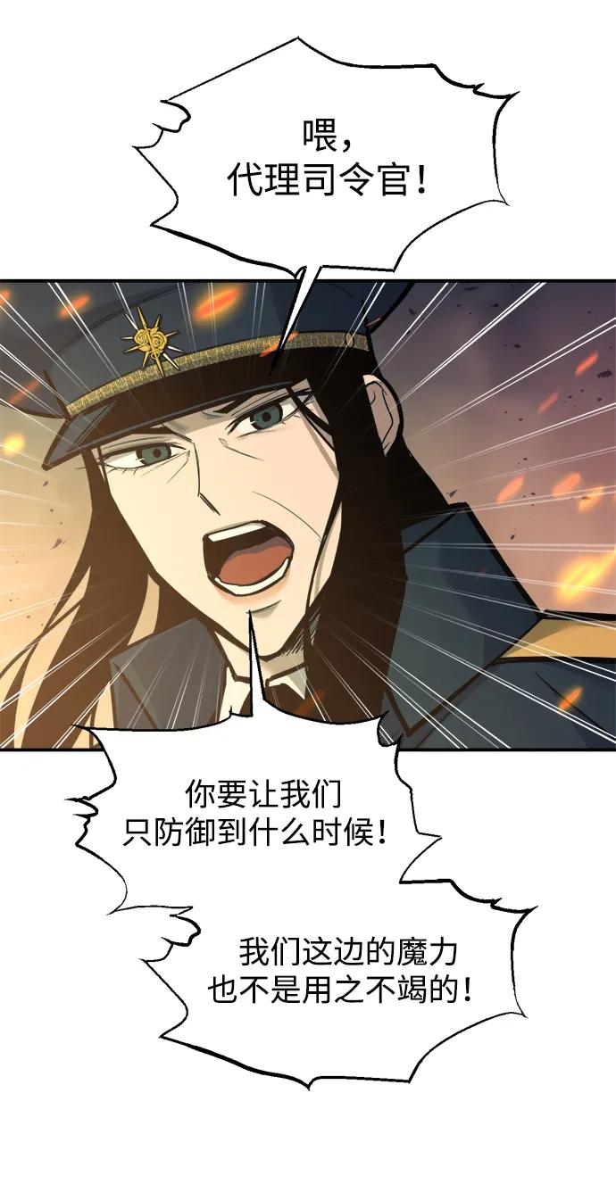 成为塔防游戏里的暴君 第140话 第11页