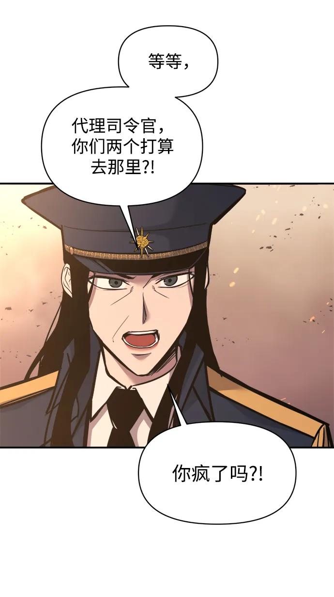 成为塔防游戏里的暴君 第140话 第23页
