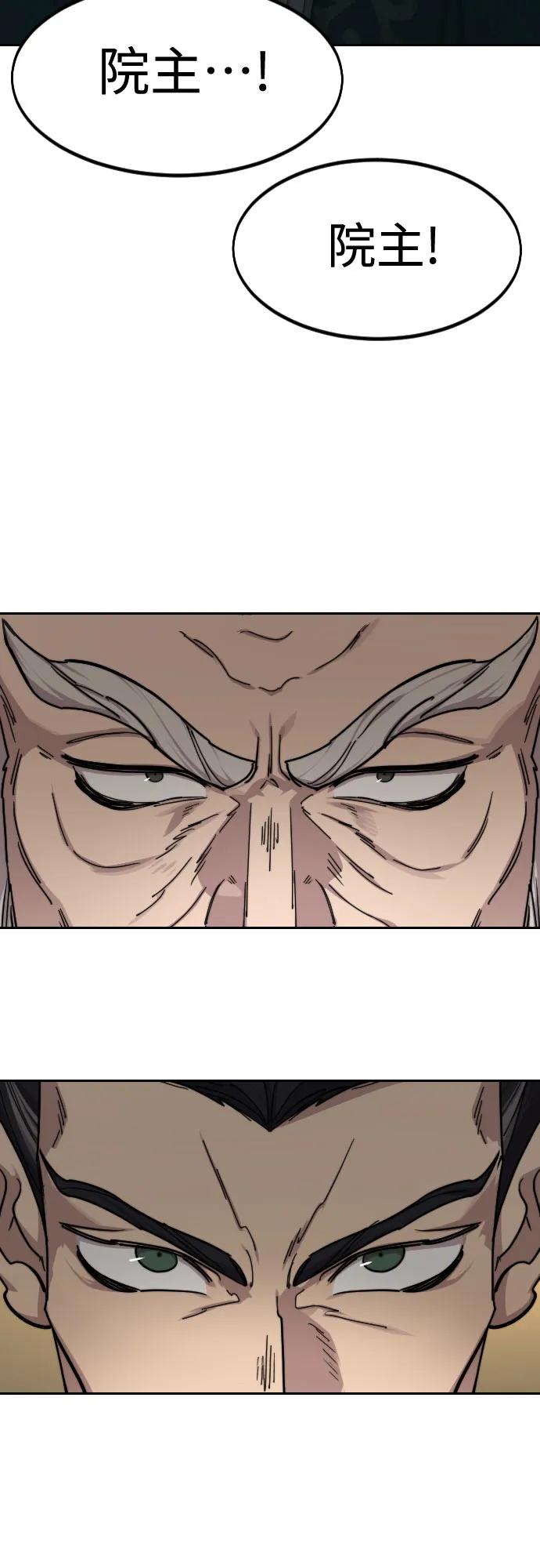 《剑尊归来》第139话 第59页