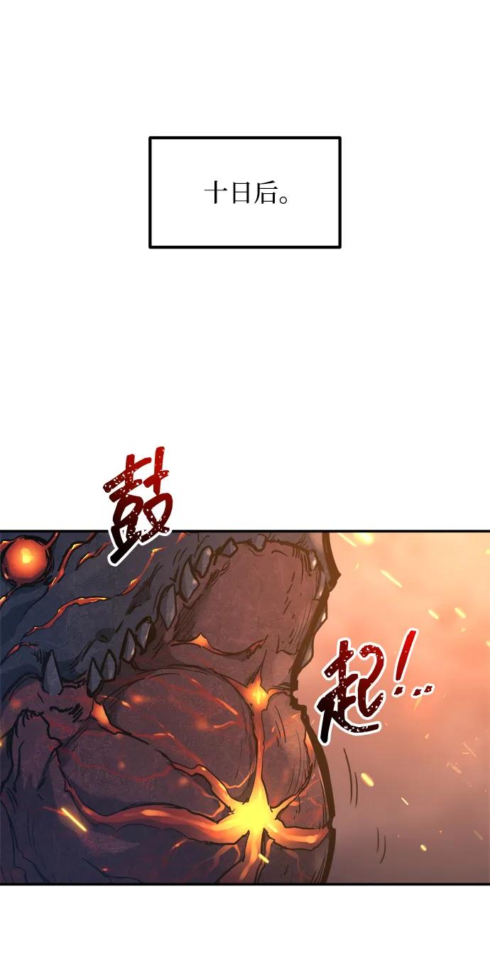 成为塔防游戏里的暴君 第140话 第6页