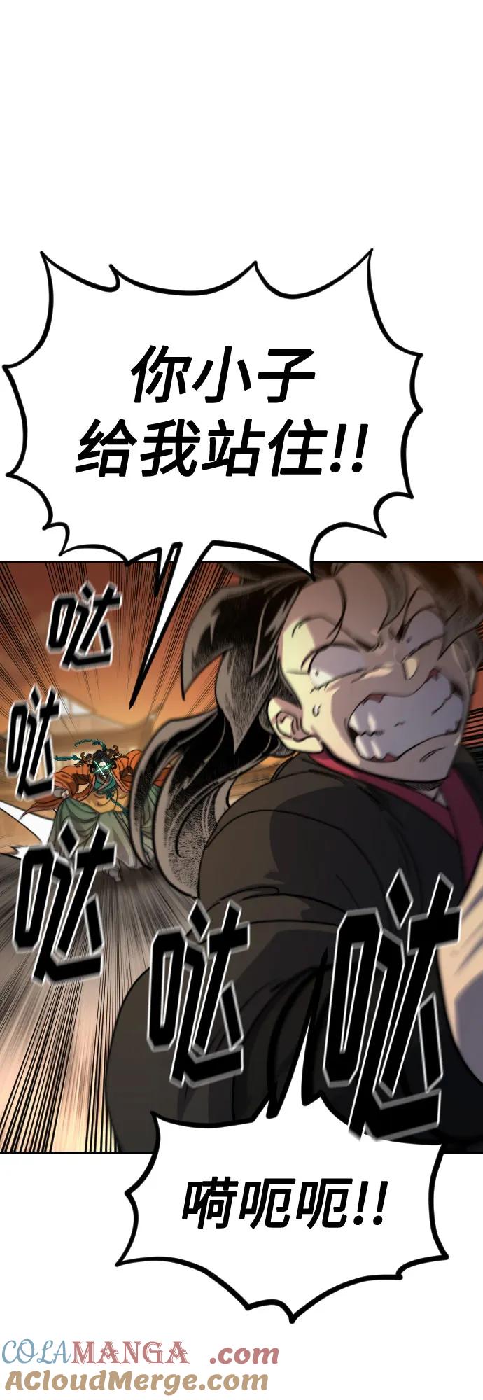 《剑尊归来》第139话 第61页