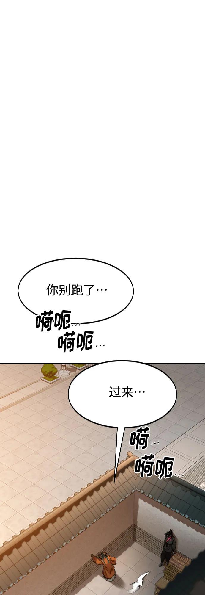 《剑尊归来》第139话 第62页