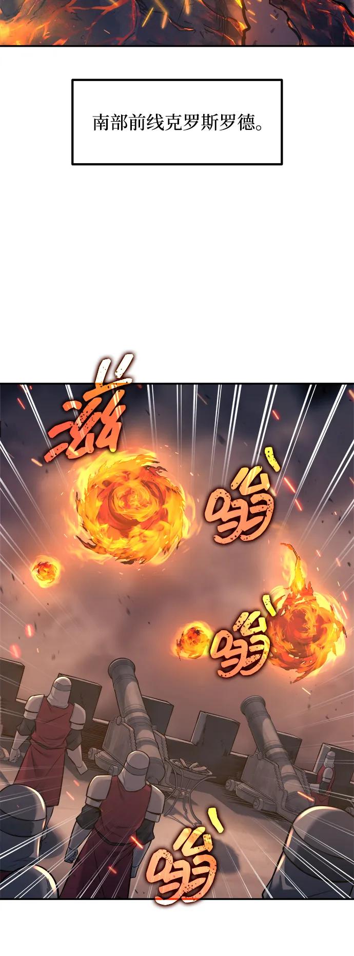 成为塔防游戏里的暴君 第140话 第8页