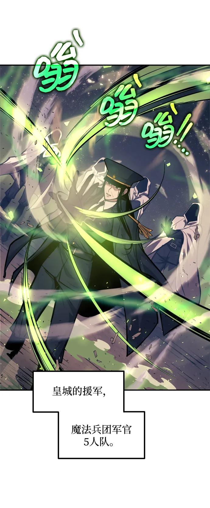 成为塔防游戏里的暴君 第140话 第9页