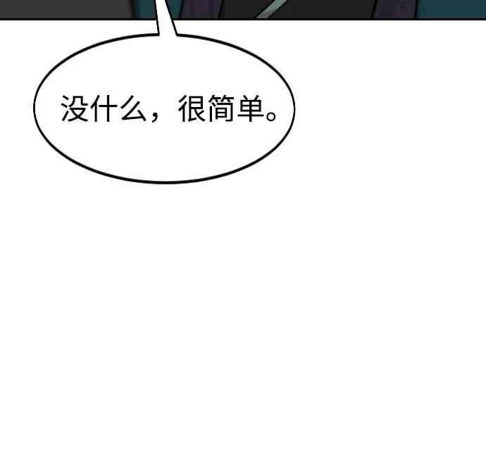 《剑尊归来》第140话 第65页
