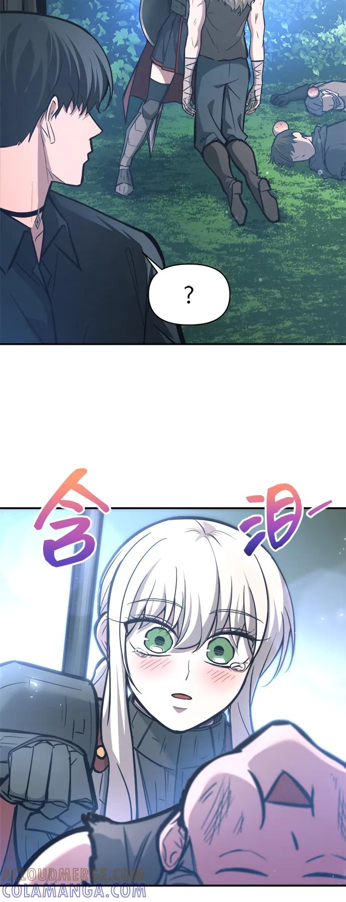 成为塔防游戏里的暴君 第142话 第13页