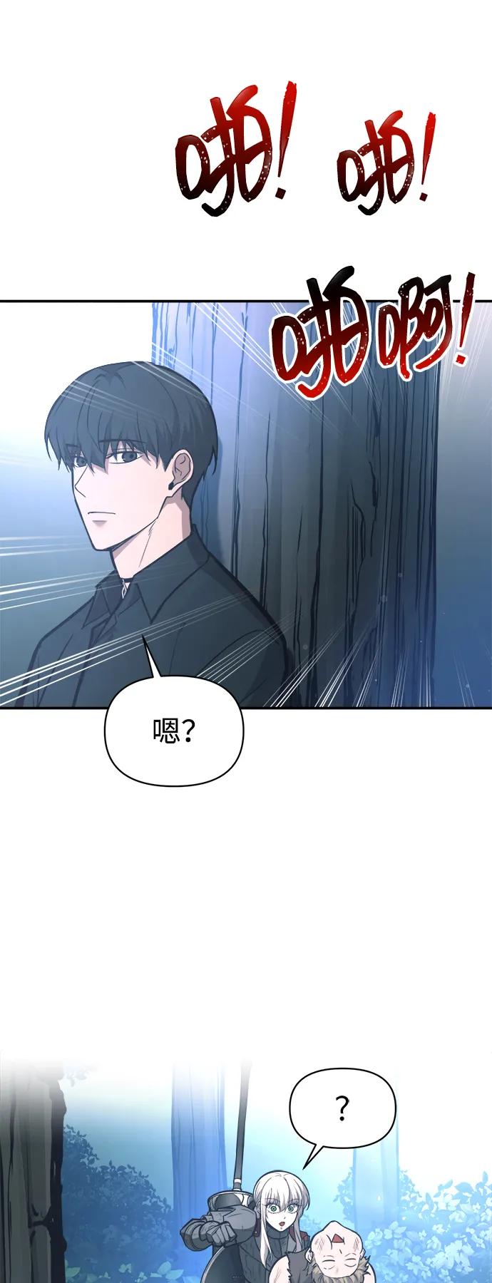 成为塔防游戏里的暴君 第142话 第12页