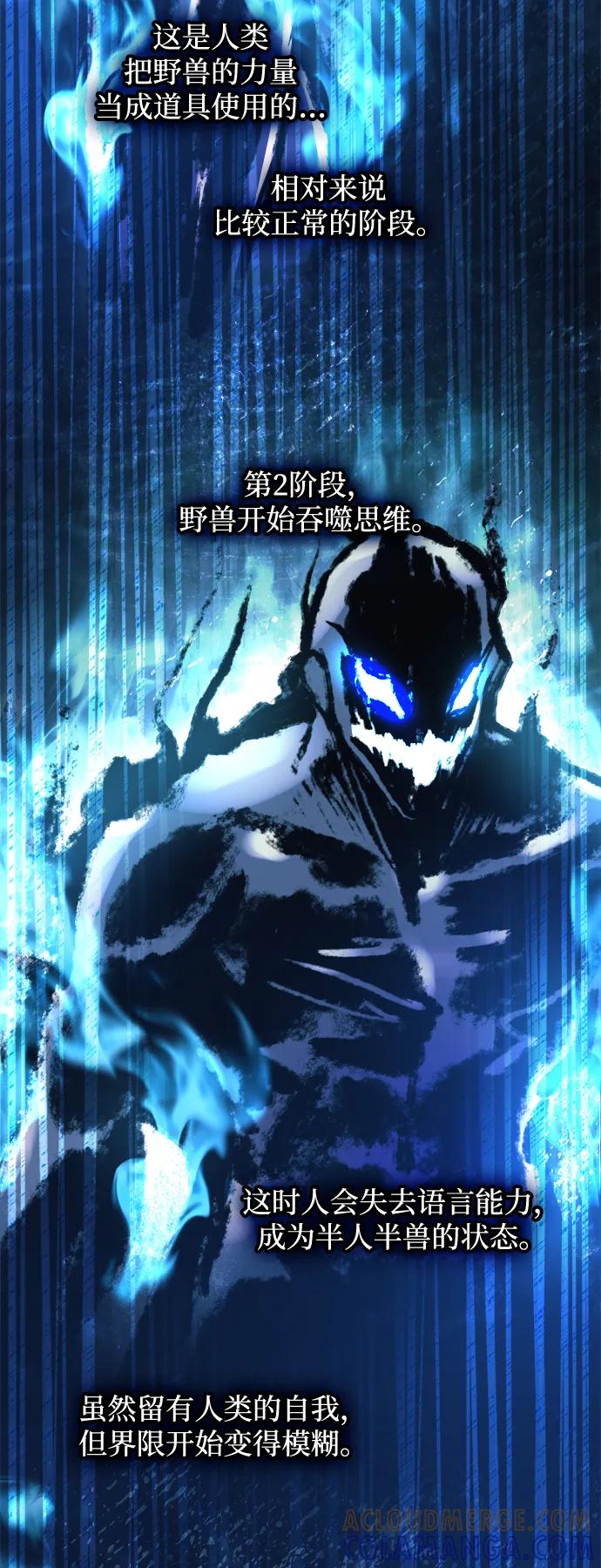 成为塔防游戏里的暴君 第142话 第49页