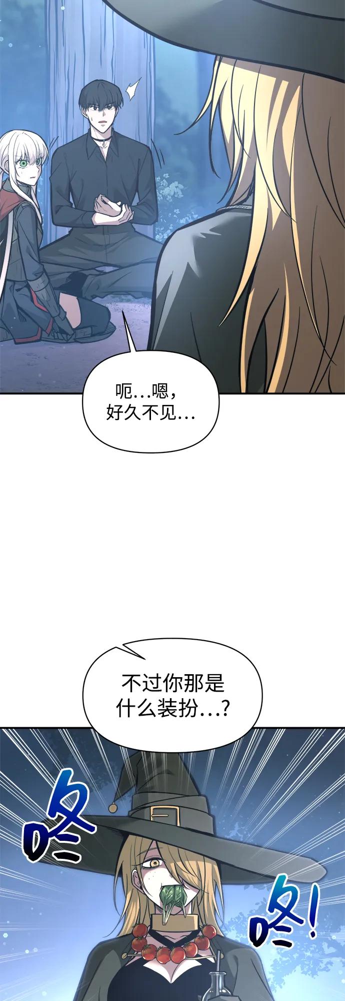 成为塔防游戏里的暴君 第142话 第21页