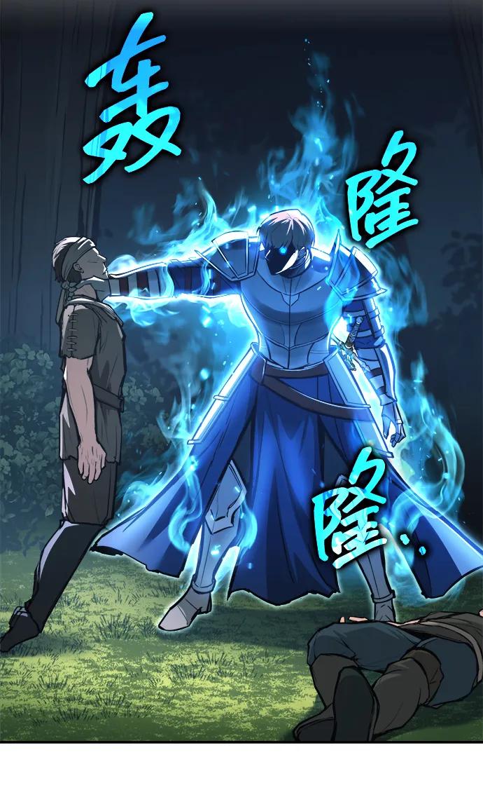 成为塔防游戏里的暴君 第142话 第44页