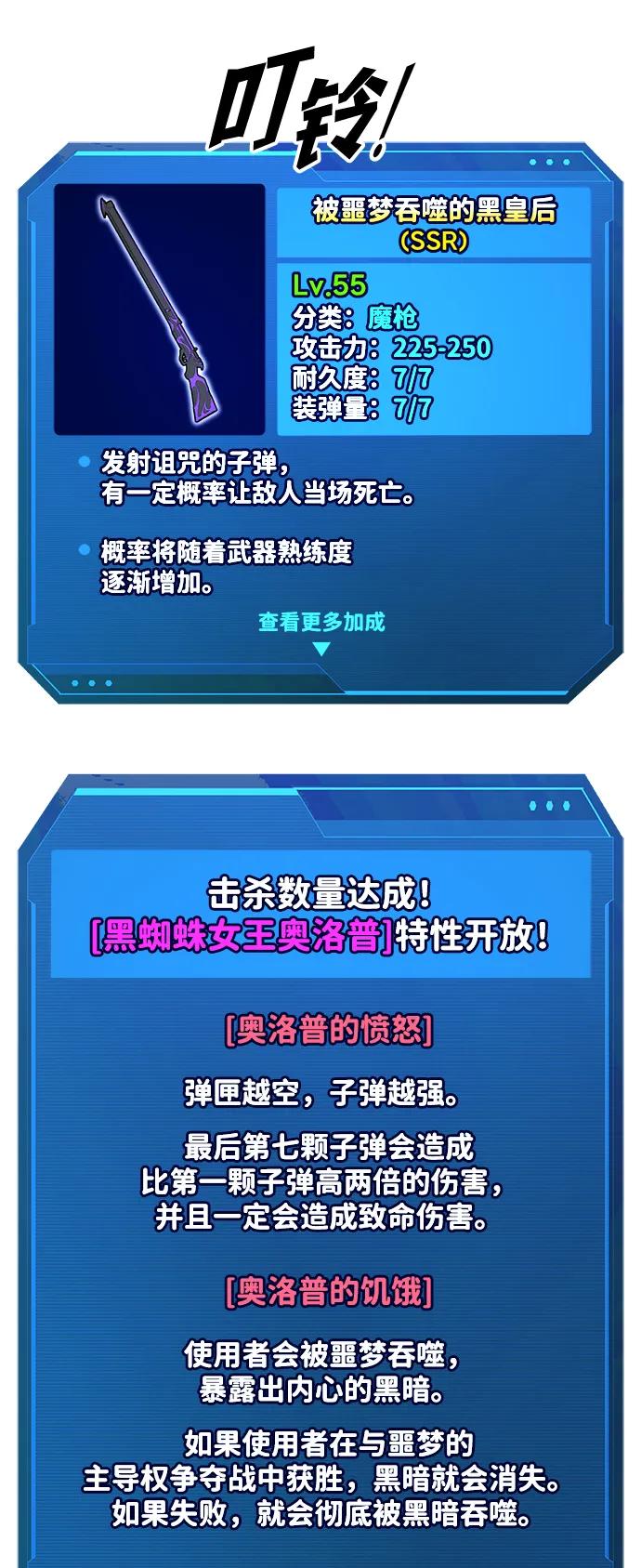 成为塔防游戏里的暴君 第142话 第36页
