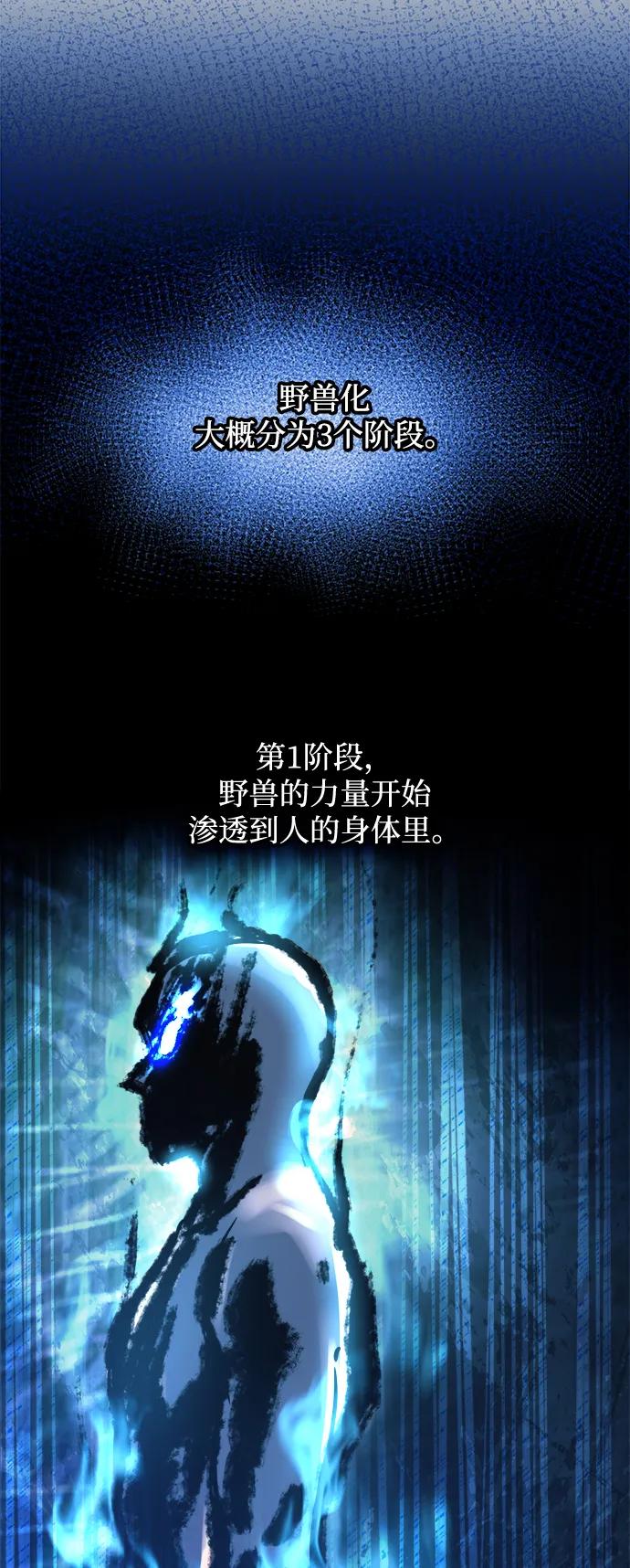 成为塔防游戏里的暴君 第142话 第48页