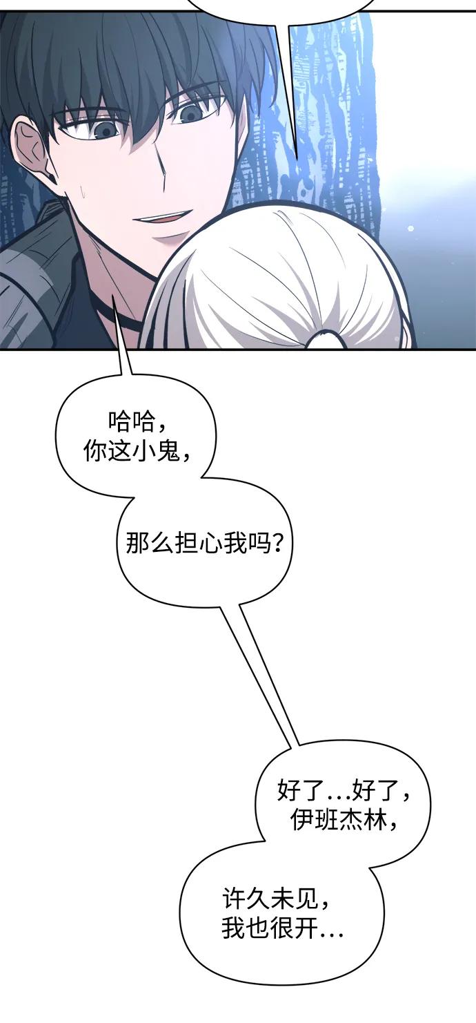 成为塔防游戏里的暴君 第142话 第15页
