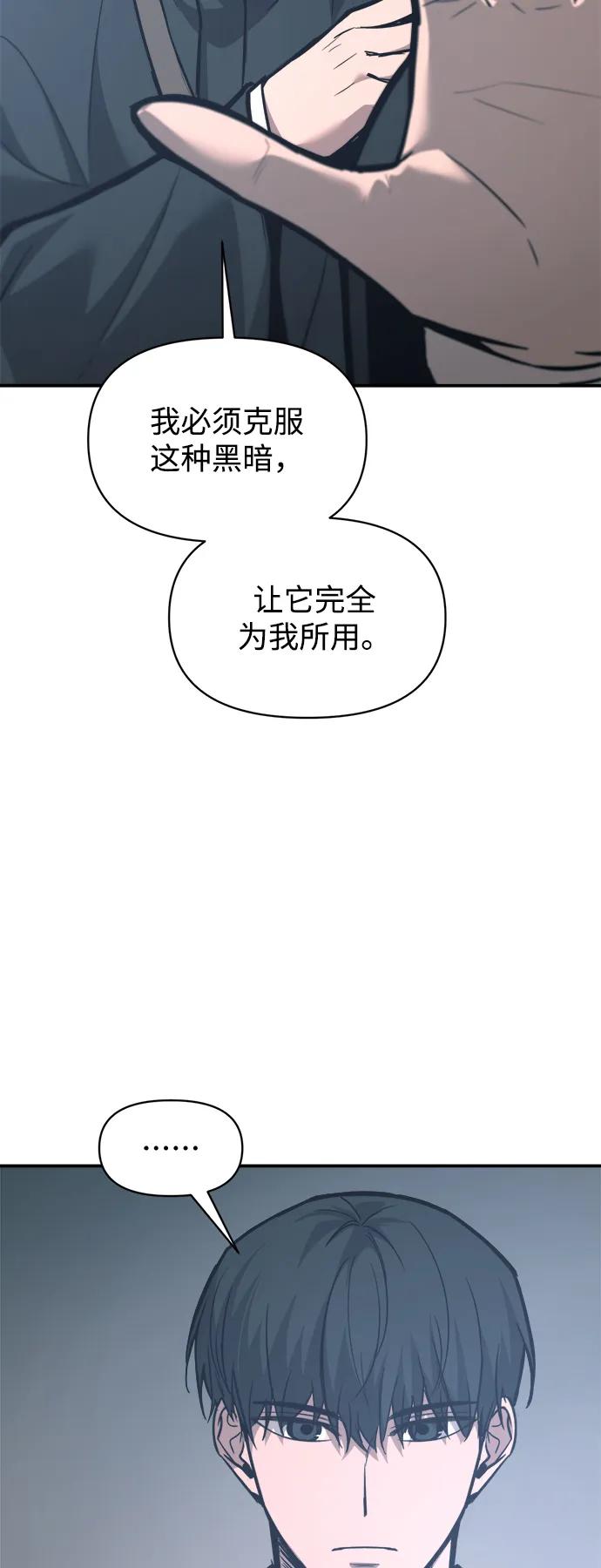 成为塔防游戏里的暴君 第142话 第41页