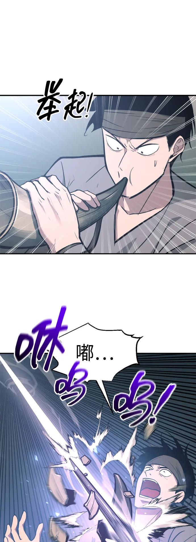 成为塔防游戏里的暴君 第142话 第27页