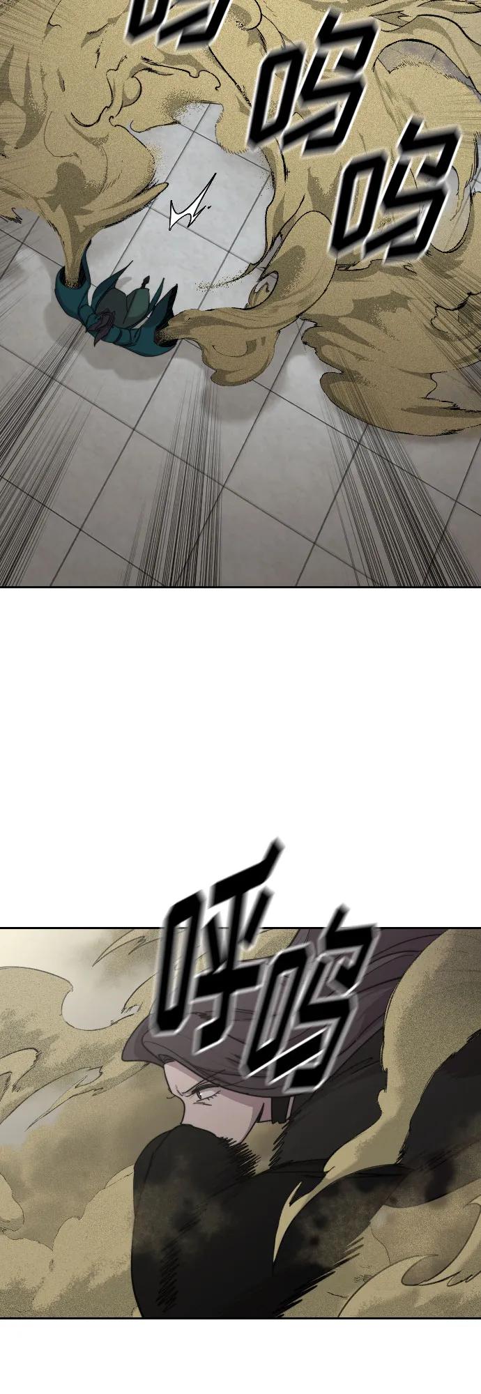 《剑尊归来》第143话 第12页