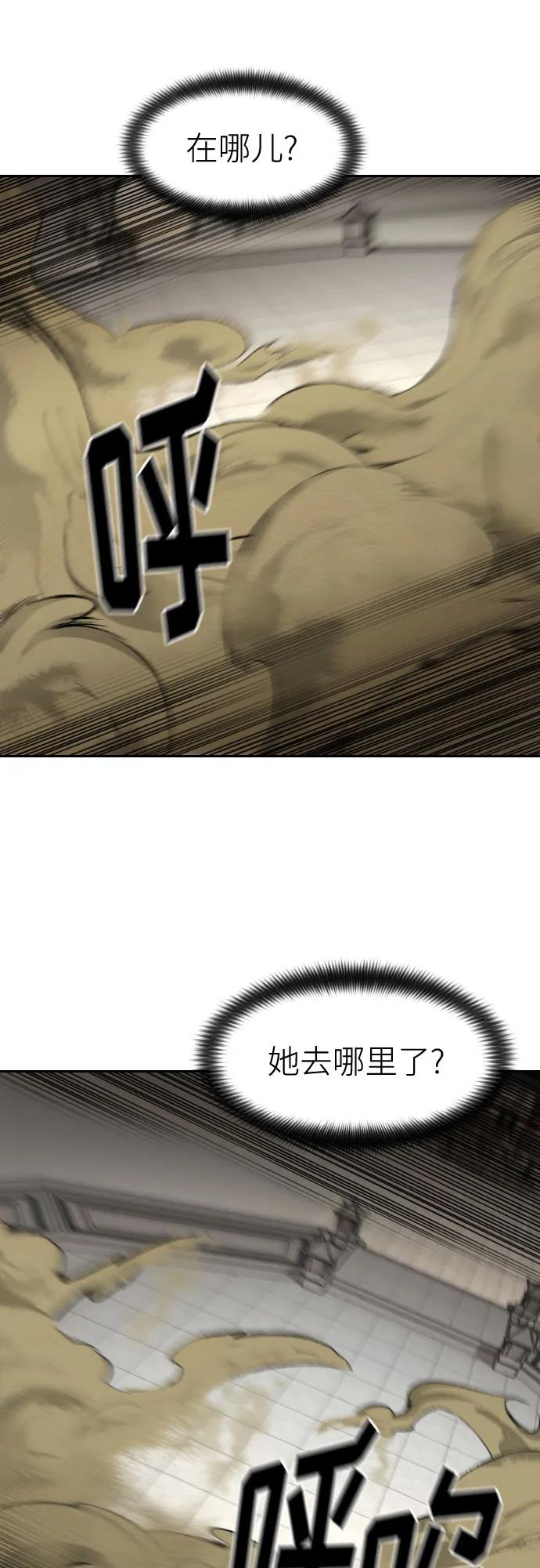 《剑尊归来》第143话 第20页