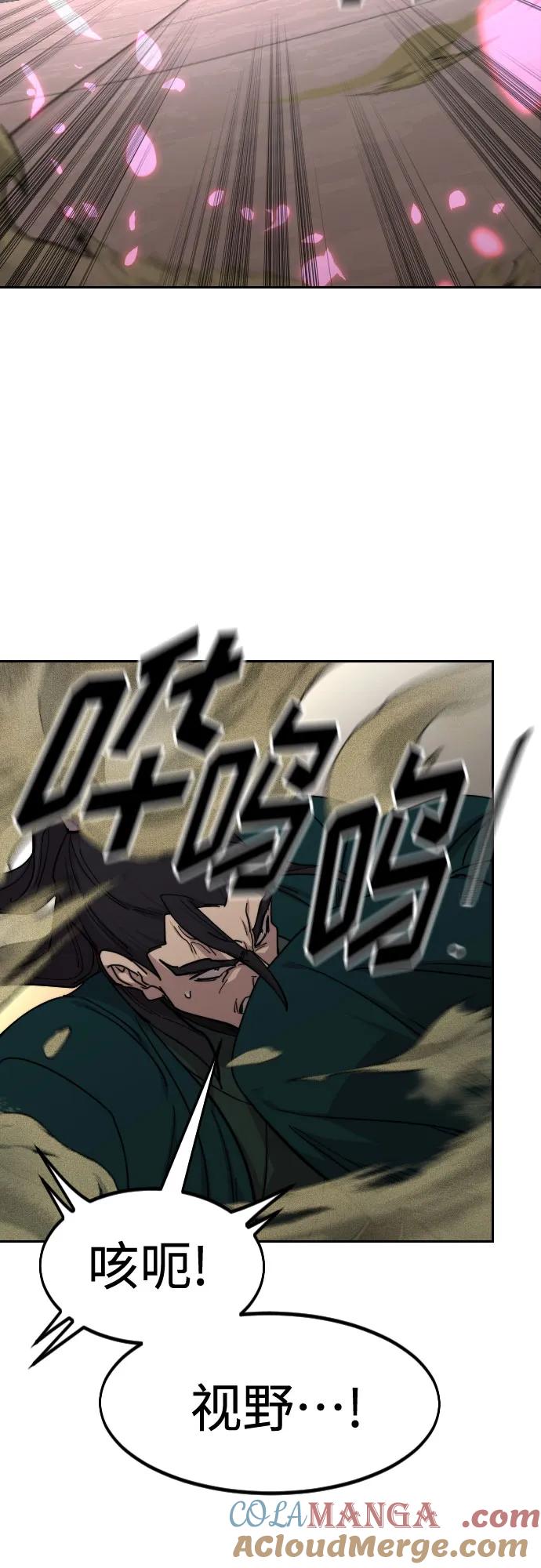 《剑尊归来》第143话 第16页