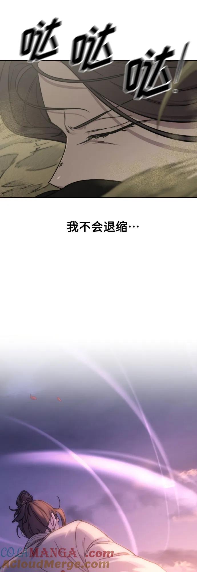 《剑尊归来》第143话 第13页