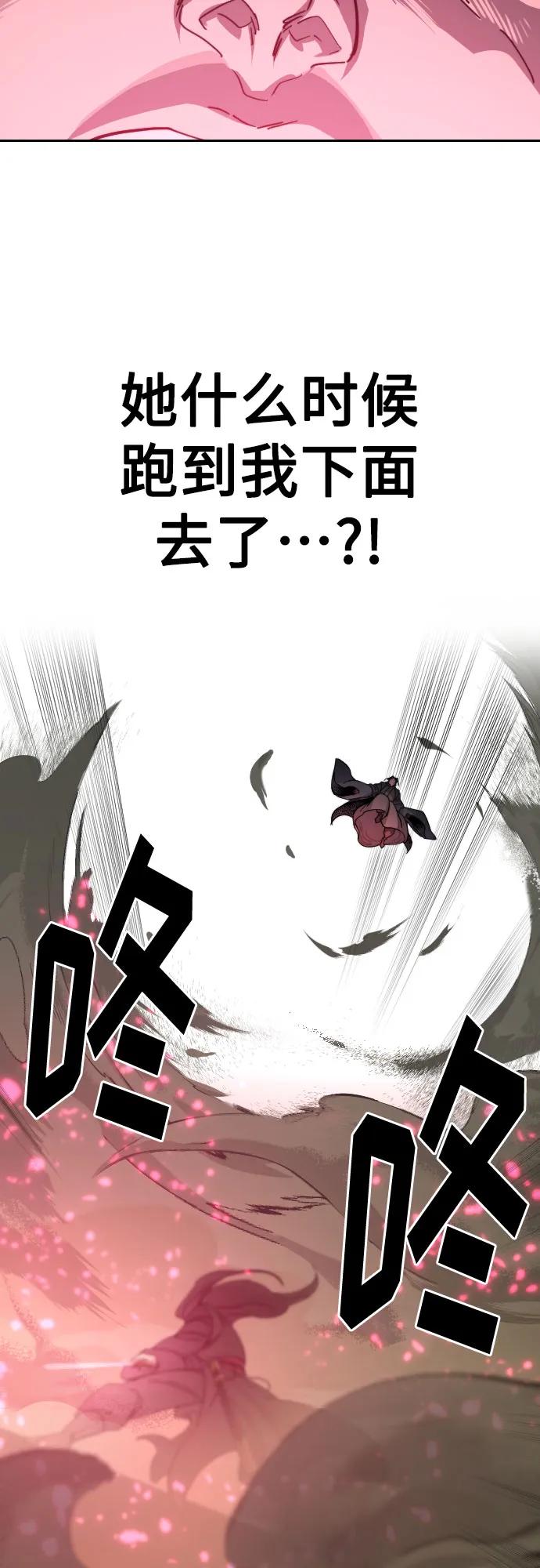 《剑尊归来》第143话 第23页