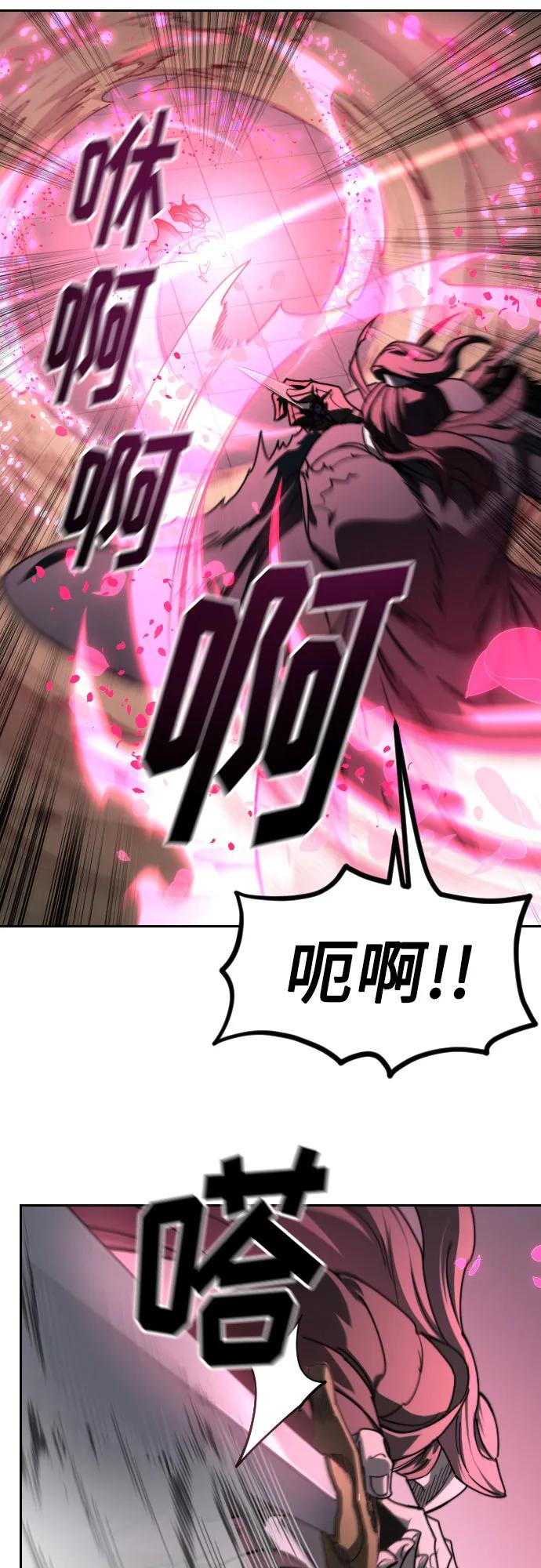 《剑尊归来》第143话 第27页