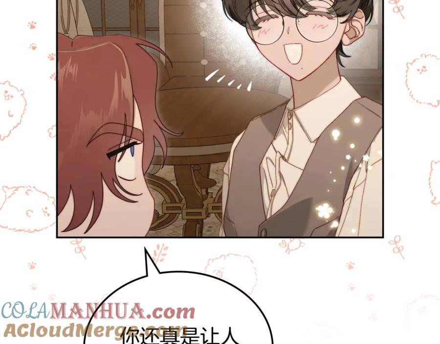 月光图书馆 - 第14话 你明明是女人 - 第57张图