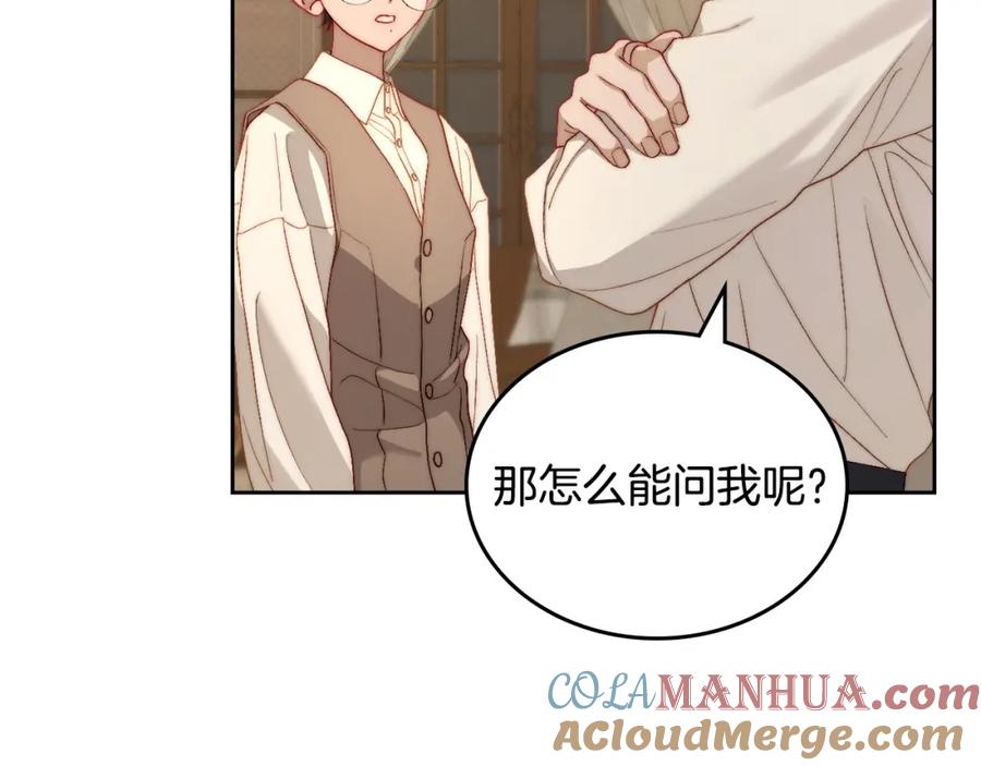 月光图书馆 - 第14话 你明明是女人 - 第53张图