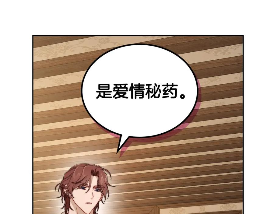 月光图书馆 - 第14话 你明明是女人 - 第82张图