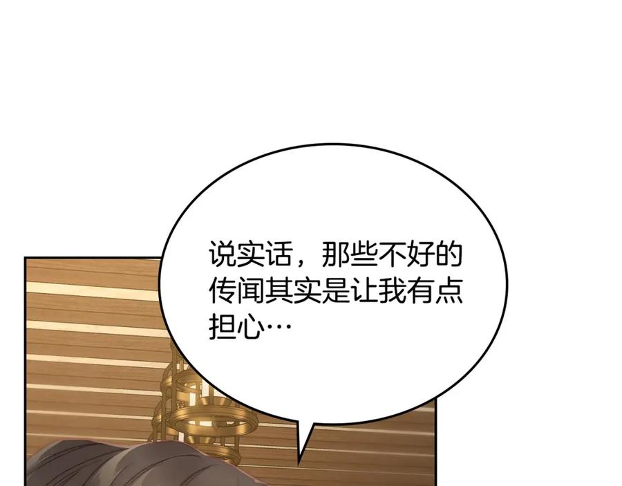 月光图书馆 - 第14话 你明明是女人 - 第54张图