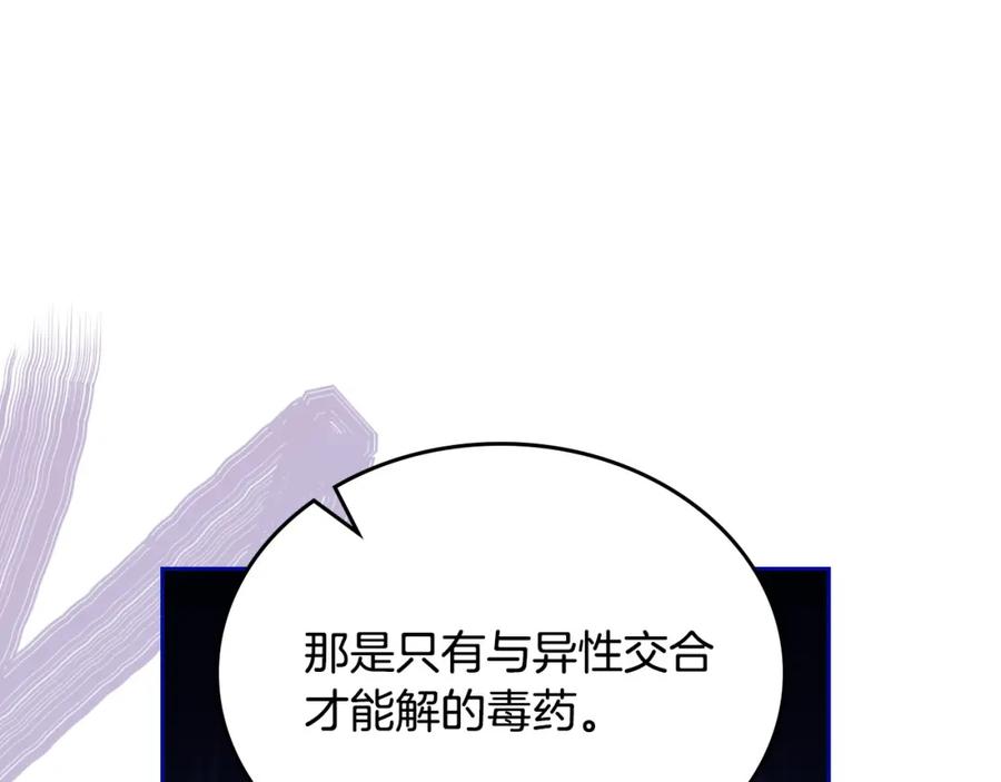 月光图书馆 - 第14话 你明明是女人 - 第87张图